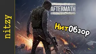 Aftermath - Перезагрузка WarZ и Infestation ОБЗОР
