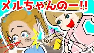 【アニメ】メルちゃんが幼稚園でマキちゃんと喧嘩！泣いちゃうマキちゃんにミキちゃんもびっくり・・どうしてこんなことをするの？2人は仲直りすることができるのか・・？