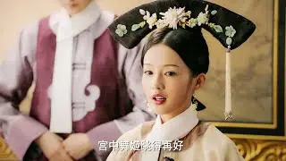 如懿不想揭穿渣龍1夜戰6女，渣龍還拽上了，寒香見16個字讓他沒臉！