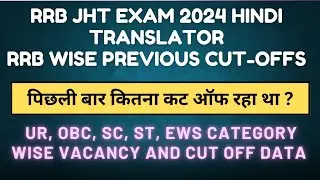 RRB HINDI TRANSLATOR 2024 PREPARATION |RRB WISE PREVIOUS VACANCY AND CATEGORY WISE CUT OFF DATA 2019