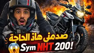 😱​ صدمتني هاد الحاجة ف SYM NHT 200 !