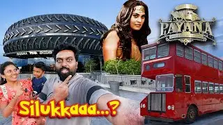 சிலுக்கு அக்கா வா ?? 🥶 Biggest Vintage Car Museum