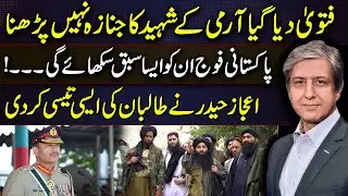 Pakistan Army Operation In KPK Against Khawarij | KPK Current Situation | Latest News