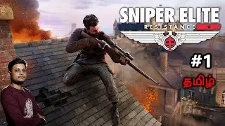 SNIPER ELITE: Resistance துப்பாக்கி வீரர் Part - 1 Full Gameplay【🔴 LIVE】 தமிழ்