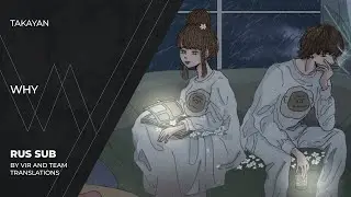 Takayan (たかやん) - どうしてだろう | Why | (rus sub)