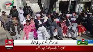 5th Feb Kashmir Solidarity Day | One Minute Silence Held In Hangu And Orakzai | Breaking News
