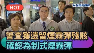 [Trending News] Police recover remnants of a smoke grenade, confirmed to be a standard-issue smok...