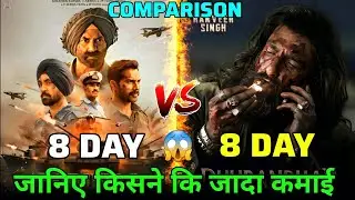Border 2 vs Dhurandhar 8th Day Box Office Collection Comparison | Border 2 8th Day Collection