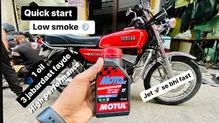Yamaha rx100 low smoke 💨 quick start high performance or Engine sound setting ke liye 1 Best 2t Oil