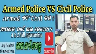 si civil and  si Armed police details। si civil and si Armed କଣ
