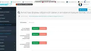 Защита Opencart от спама бесплатно, взлом на рассылку почты, баг, устранение дыр опенкарт бесплатно