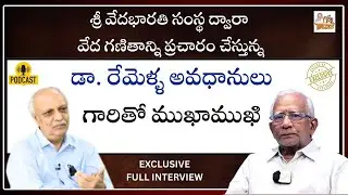 Dr. Remella Avadhanulu Shared about Vedic Mathematics | Remella Avadhanulu Latest Interview | IYR