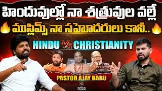 Pastor Ajay Babu Exclusive Interview On Praveen Pagadala Death | Anchor Upender |@Signature Studios
