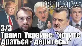 Трамп махнул рукой на Украину: 