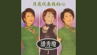 海上良宵