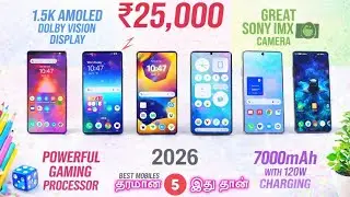TOP 5 - Best Phone Under 25000 - Under 25000 Best Smartphone 2026 - Under 25K Best Mobile 2026 Tamil