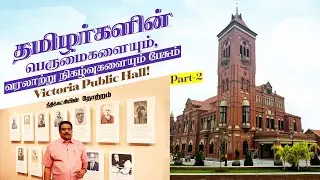 Chennai Victoria Hall  | Victoria Public Hall Reopens | Chennai-ன் அடையாளம் _ Vlog Part 2