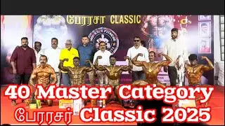 40 Master Category பேரரசர் Classic 2025 #perarasarclassic #bodybuilding  #tabba #ibbf #mastervenkat