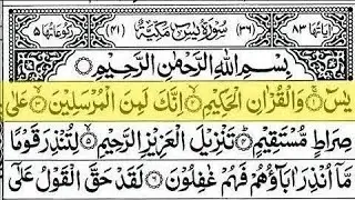 Surah Yasin (Yaseen) Full With Arabic Text | Ep - 273 | Sheikh Abdul Rahman Al Sudais #surahyaseen