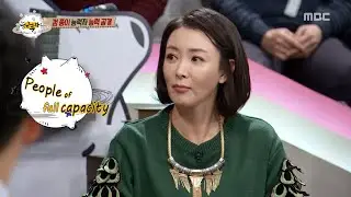 [People of full capacity] 능력자들 - Jung jun ha, When the youth star Lee appeared 'happy' 20160219