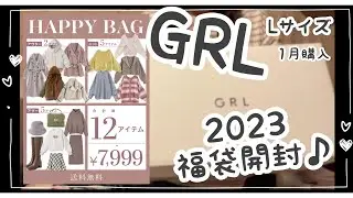【GRL】【福袋】ぽっちゃりが、グレイルさんの12点入って7,999円の福袋を、1月後半に買ってみました♪