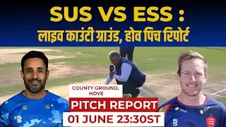 SUS vs ESS Today Match Pitch Report: County Ground Brighton Pitch Report | Hove Pitch Report