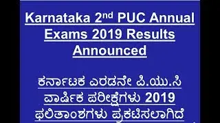 Karnataka 2nd PUC Annual Exams 2019 Results Announced on 15/04/2019 @ www.karresults.nic.in