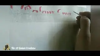 Calligraphy and art process video part 2 || The Al Qalam Creations || logo making video