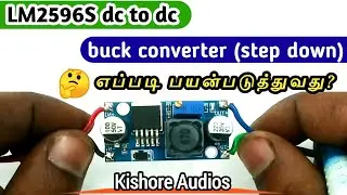 LM2596S: 12V Power Supply for Your Audio Projects (Easy DIY) | KISHORE AUDIOS