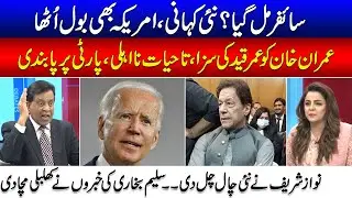 Shocking Revelations Over Cypher Gate l Imran Khan Can Be Sentenced To 14 Years l Salim Bokhari Show