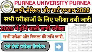 Purnea University Purnea Exam Calendar For All Exam 2026 |  में होनेवाली सभी परीक्षा कि सूची देखें👆