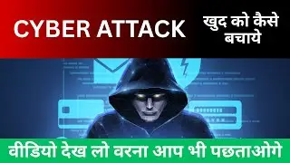 Cyber Attack : Most Common Types and How to Protect Yourself ?