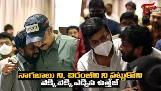 Tollywood Celebrities Consoling Uttej Family at Uttej Wife Padmavathi Condolence Meet | Teluguone