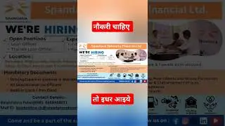 Spandana Sphoorty Financial Ltd | Spandana Finance Limited | Spandana Microfinance Company Jobs