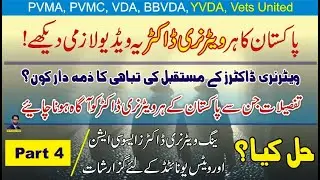 Deteriorated Future of Veterinary Profession & Proposed Solution | DVM I Part 4