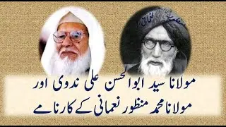 Maulana Ali Mian & Maulana Manzoor Nomani