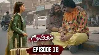 Masoom Episode 18 review - Masoom Episode 18 Promo - Soniya Hussain | imran Ashraf