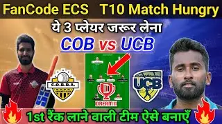 COB vs UCB Dream11 Team | COB vs UCB Dream11 Prediction | COB vs UCB | Dream11 Team of Today Match