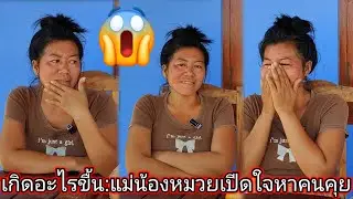 ล่าสุด:แม่น้องหมวยออกมายืนยันว่าโสด100%  4 กุมภาพันธ์ ค.ศ. 2026