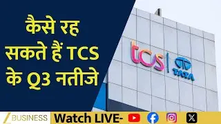 TCS Q3 Results Preview: What Should Investors Expect?
