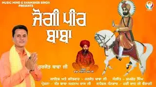 Bhajan Singar Harjot Bawa ji Bhajan/Jogi Peer   Baba