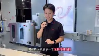 Ruipuha Box motion package machine 508S smart belts automatic package machine.