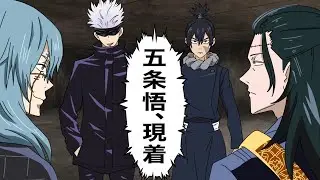【呪術廻戦アニメ】真人が縛りを破ったと勘違いして自分も縛りを破ったメカ丸(与幸吉)