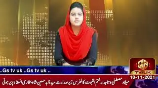 GS News UK Headline - Breaking News - Today latest News