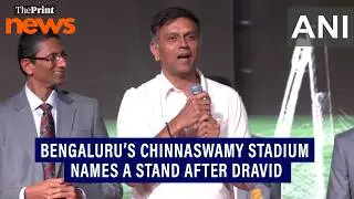 Rahul Dravid&rsquo;s emotional words as Bengaluru&rsquo;s Chinnaswamy stadium names a stand after him