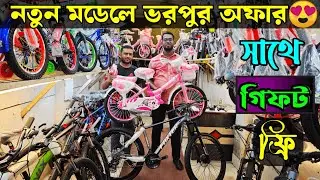New Cycle Price In Bangladesh 2025🚴New Bicycle price in bd🎁rockrider,veloce,uplayed,phoenix,Core