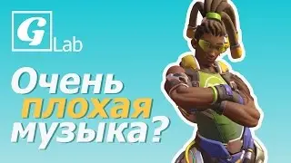 Play of the Game: очень плохая музыка
