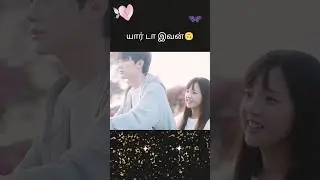 #kdramaedit #cdramaedit #kdramalife #shorts #dramacouple #kdrama #bts #love #lovescenes #cutecouple