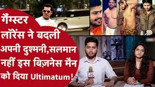 गैंग्स्टर Lawrence ने मानी हार,Salman की ताकत के आगे झुका-शूटर्स को कहा नए प्लान पर काम करो