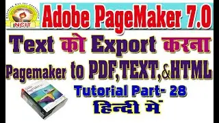 TEXT को EXPORT करना || HOW TO EXPORT PAGEMAKER FILE TO PDF || EXPORT IN PDF ||Pagemaker Part-28 ||